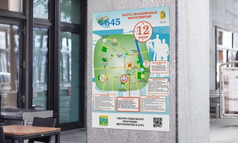 плакаты, постеры, листовки